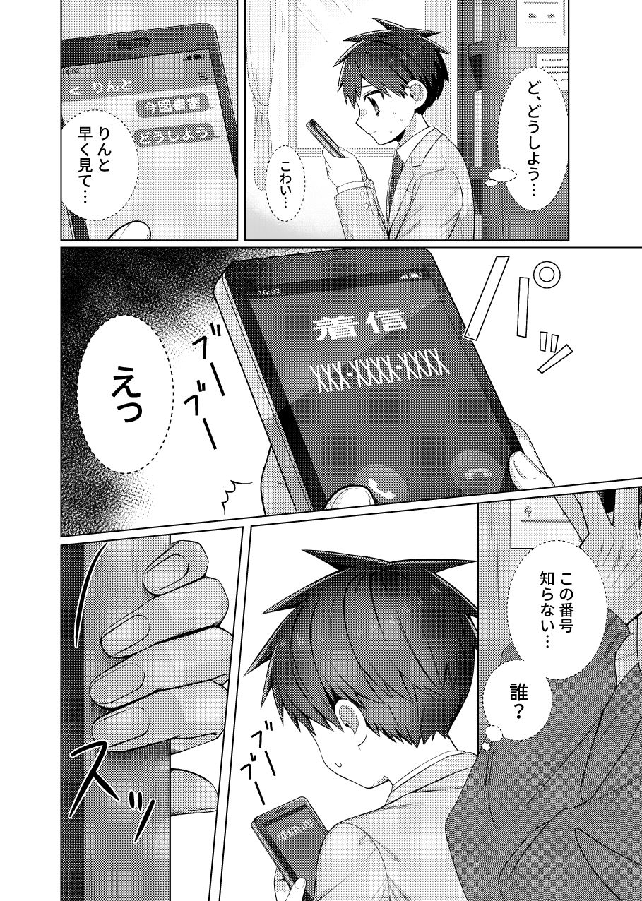 津賀とカズマ1