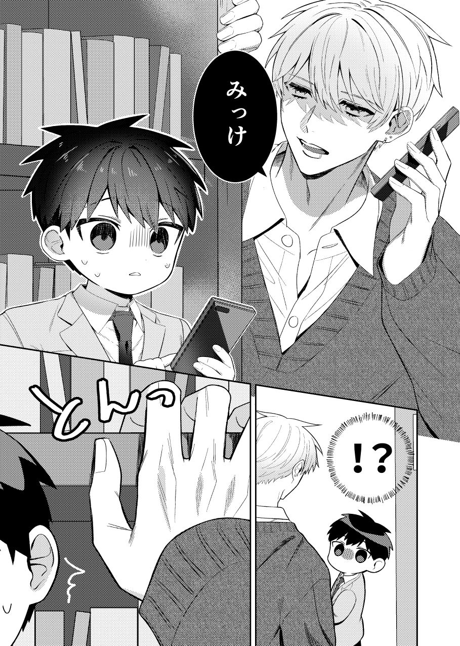 津賀とカズマ1