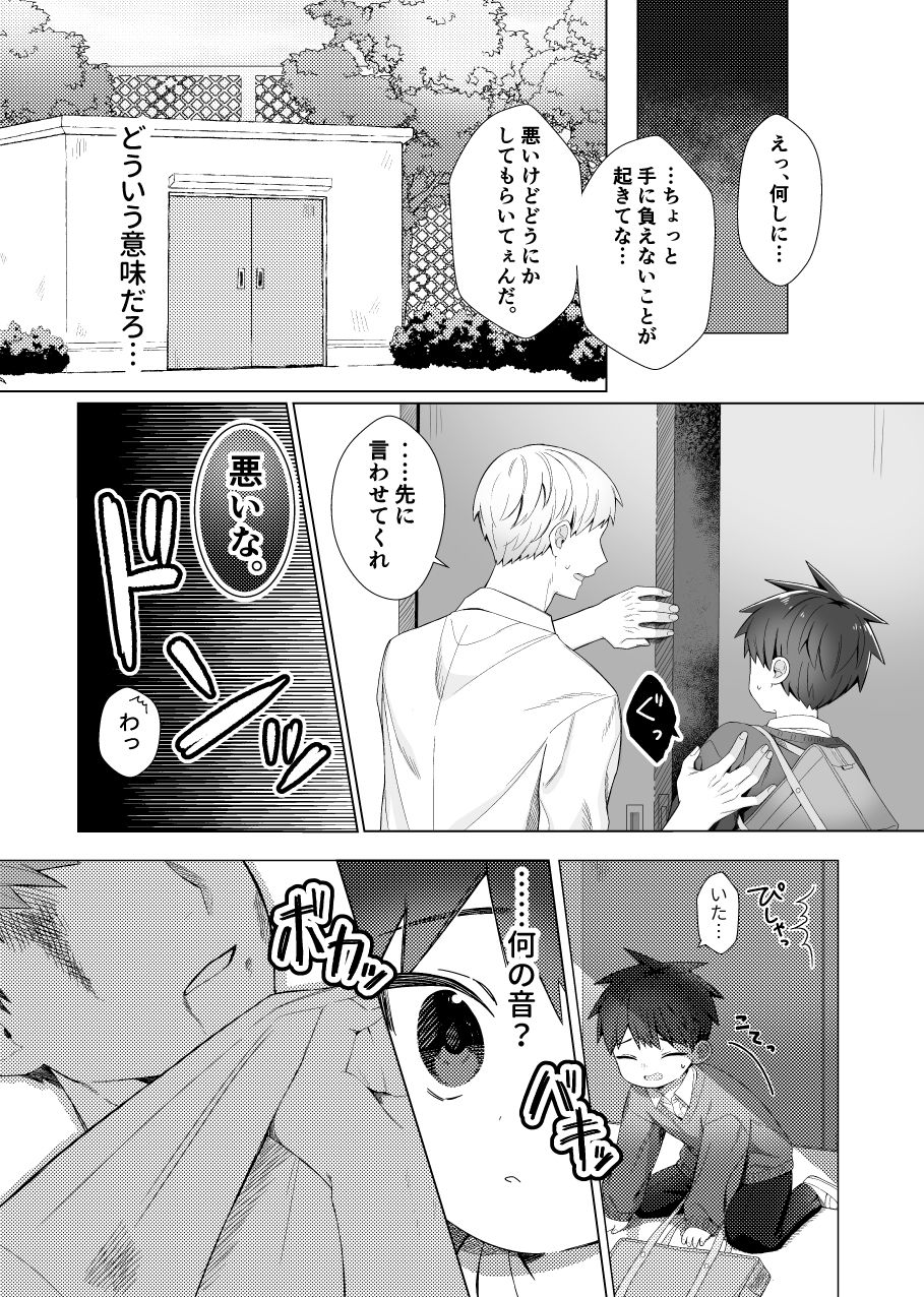 津賀とカズマ2