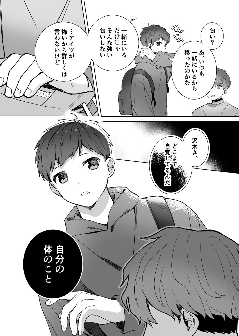 ヒミツの染色