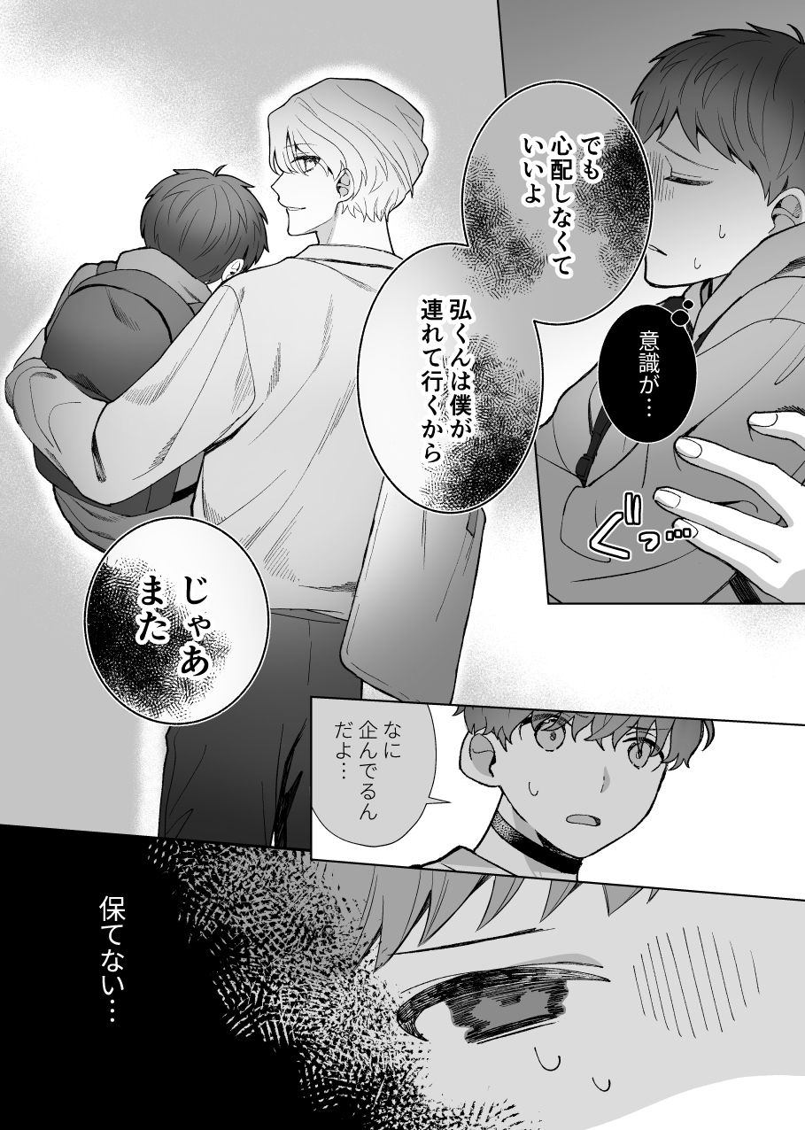 ヒミツの染色
