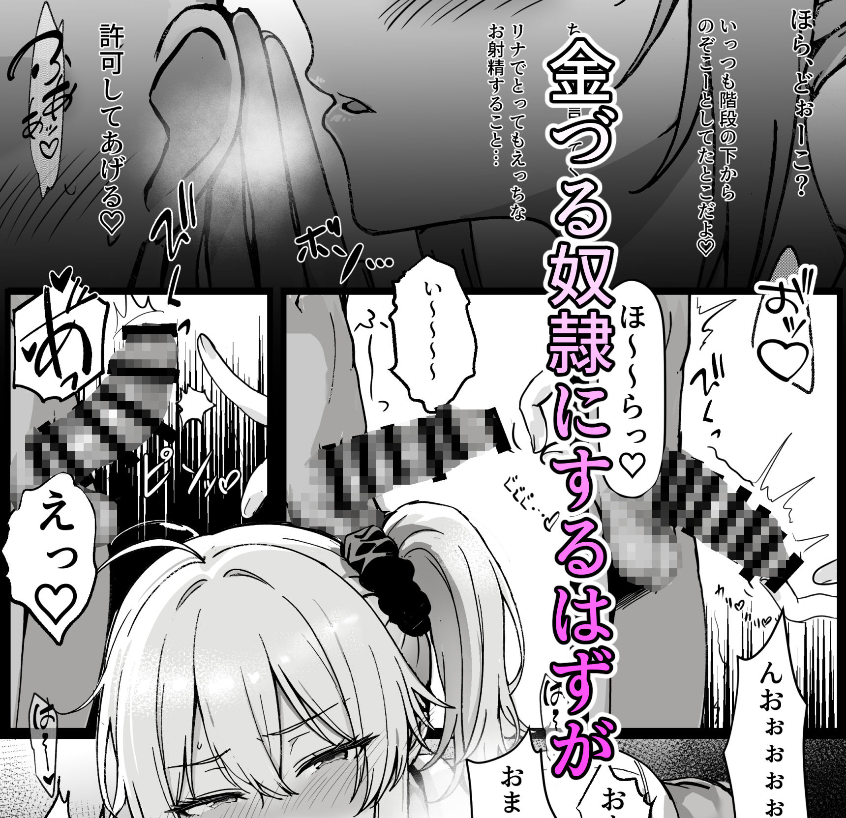 今からコイツ「レ●プ」します。
