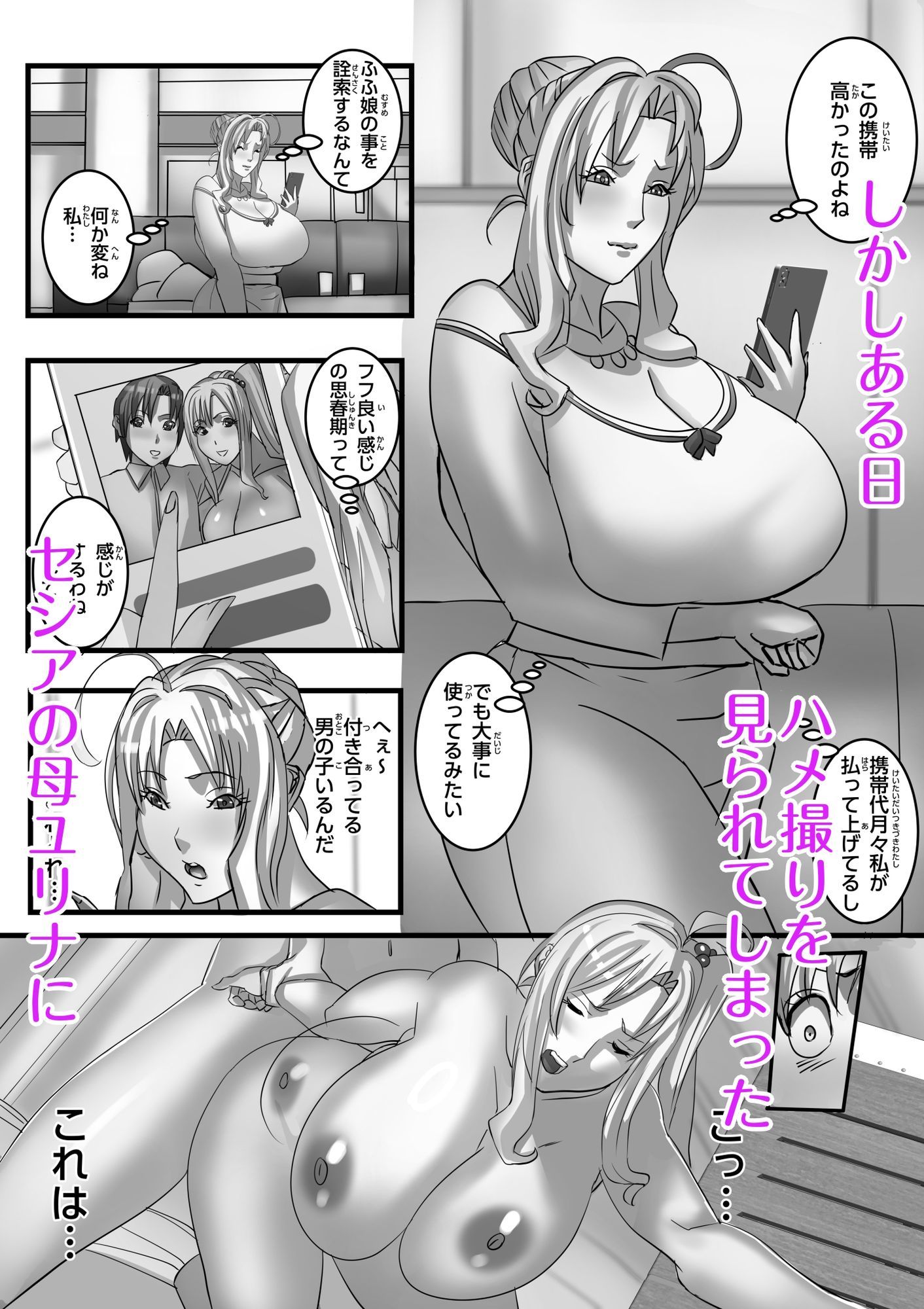 ママムス Boin toミックスパーティー 家系が歪になっちゃった(はーと)