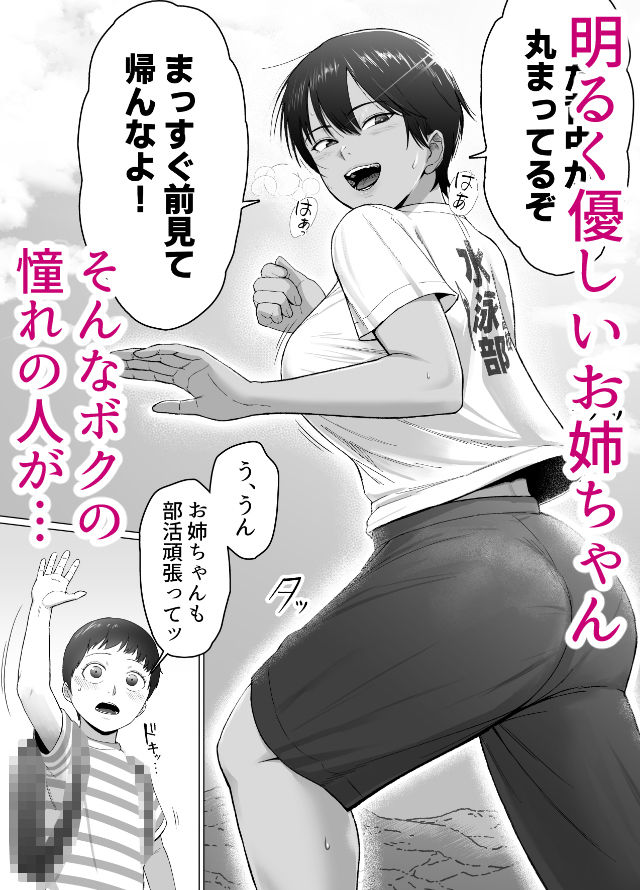 ボクは気づけなかった