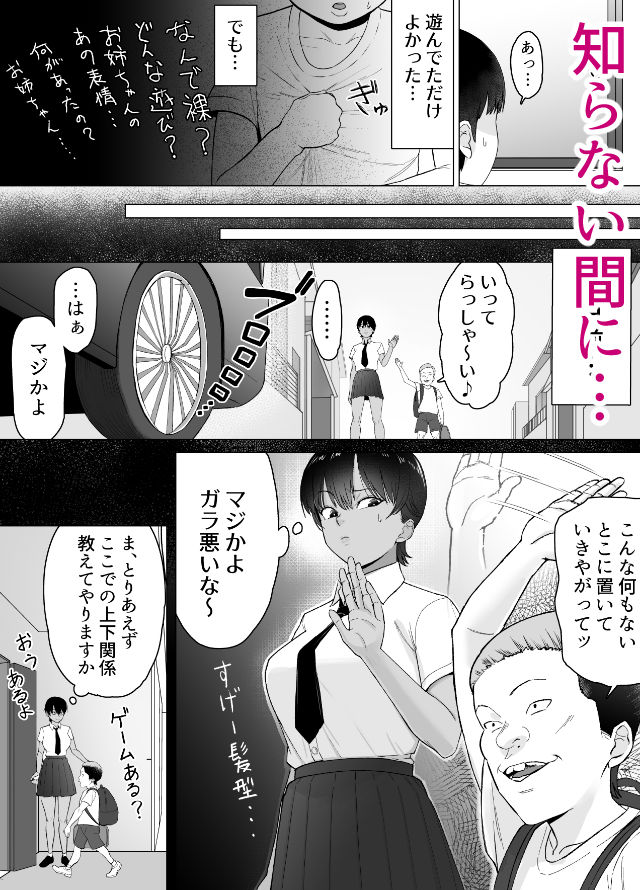 ボクは気づけなかった