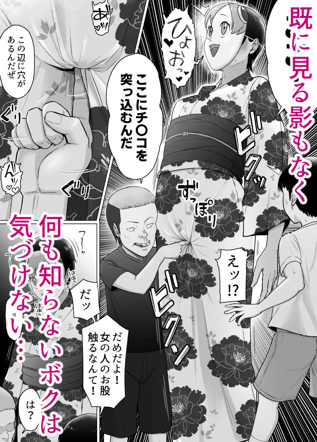 ボクは気づけなかった