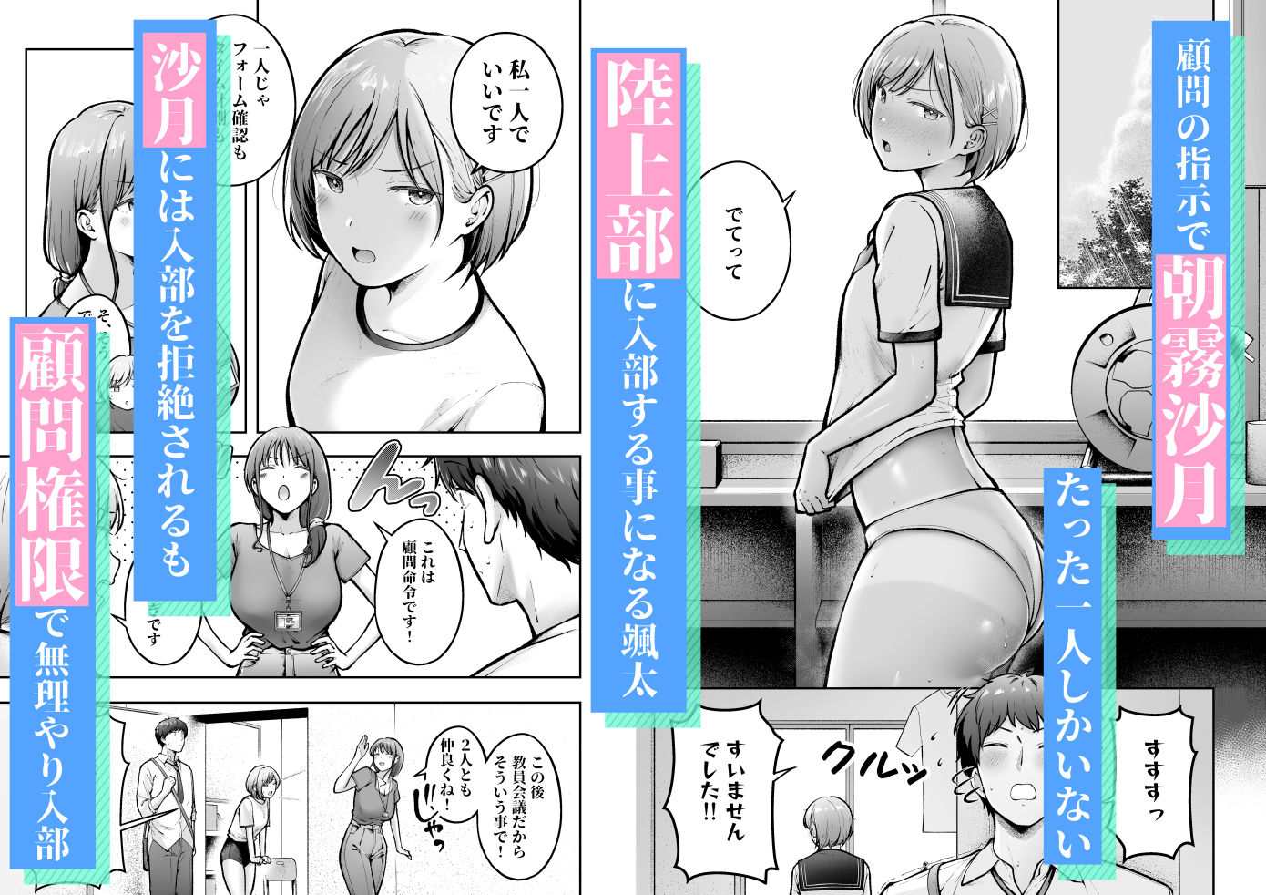転校先のド田舎でクラスの彼女候補たちが全員発情期すぎる2
