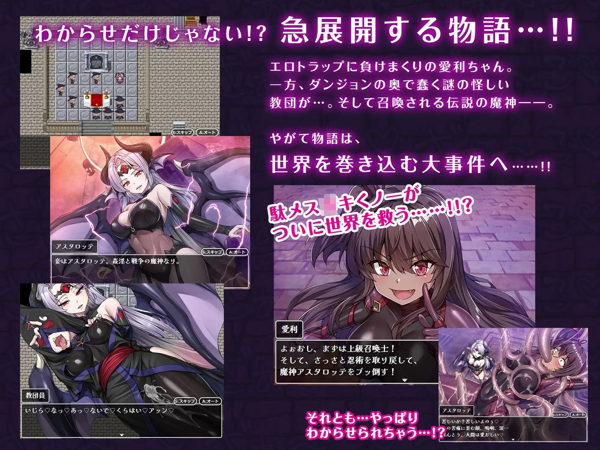 メ〇〇〇くノ一VSエロトラップダンジョン〜生意気メ〇〇〇【わからせ】特化エロトラップダンジョン探索〜