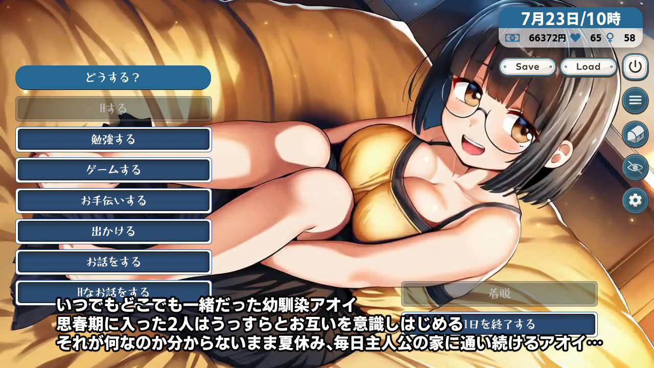 思春期の熱暴走〜デカパイ幼馴染と過ごす夏休み〜