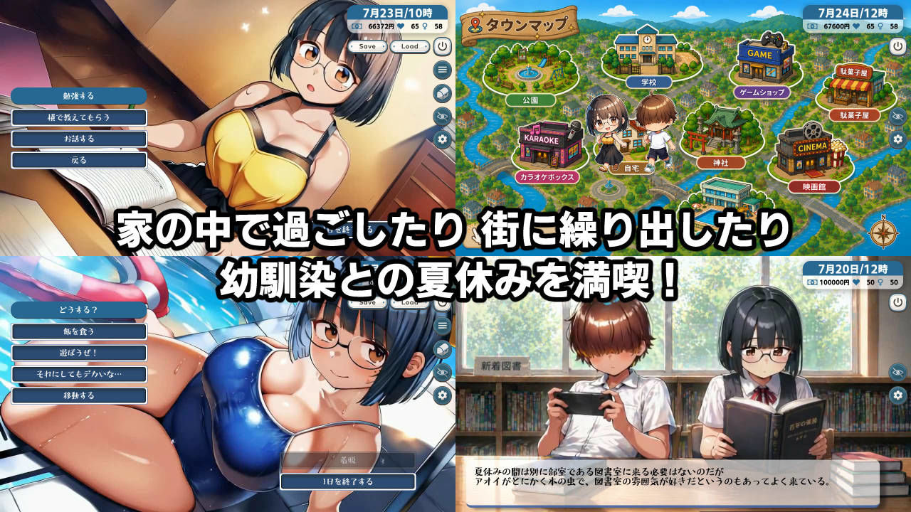 思春期の熱暴走〜デカパイ幼馴染と過ごす夏休み〜