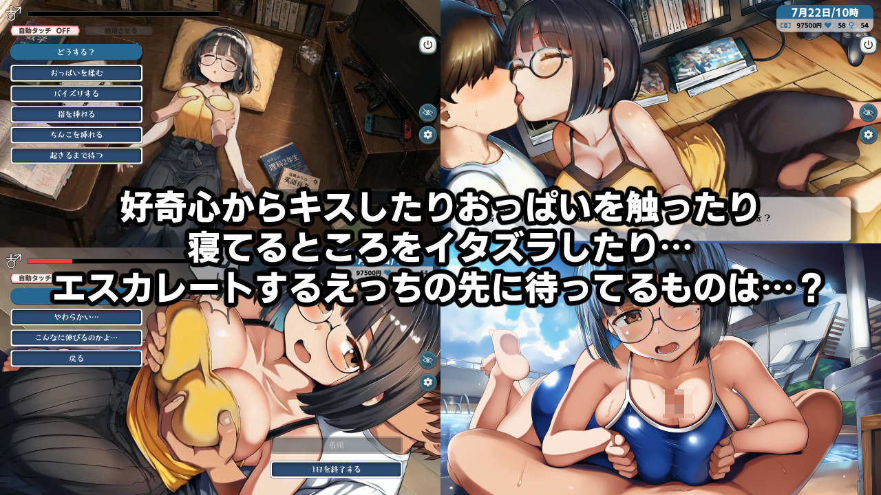 思春期の熱暴走〜デカパイ幼馴染と過ごす夏休み〜