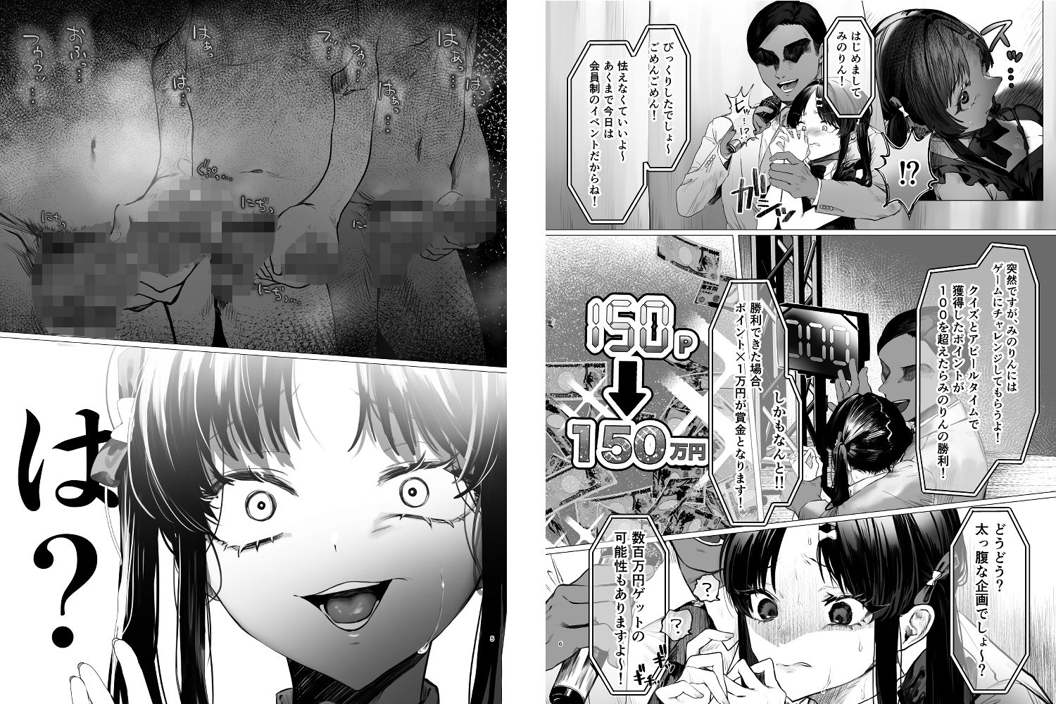 ぶりっこアイドル騙され公開オナニー＆セックス