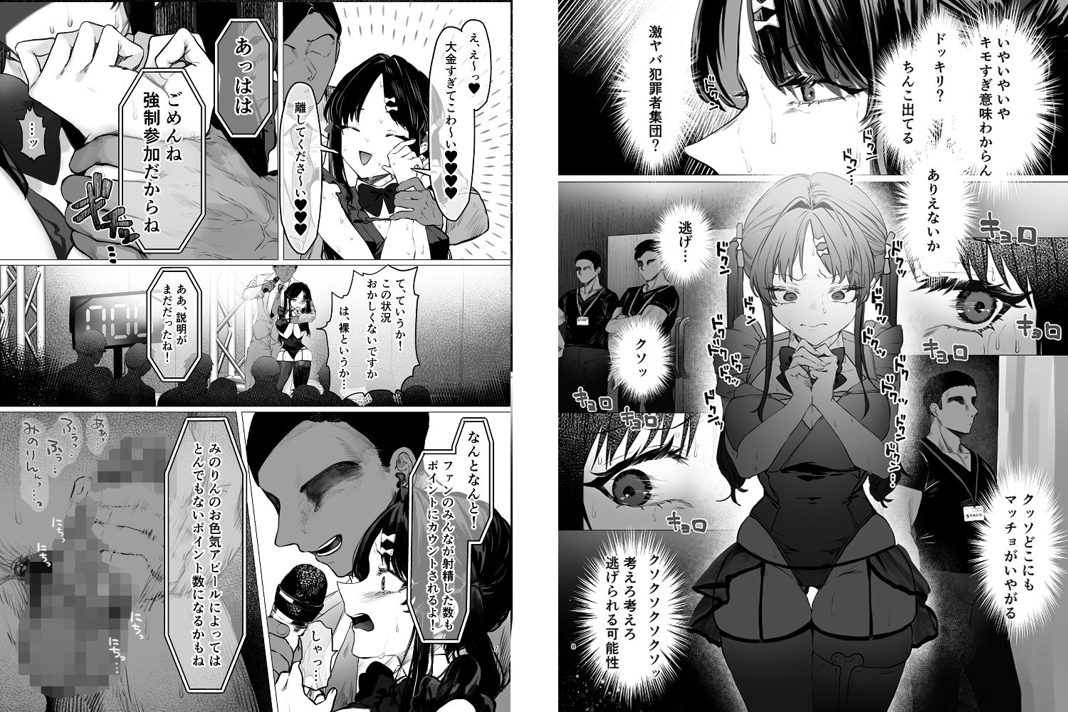 ぶりっこアイドル騙され公開オナニー＆セックス