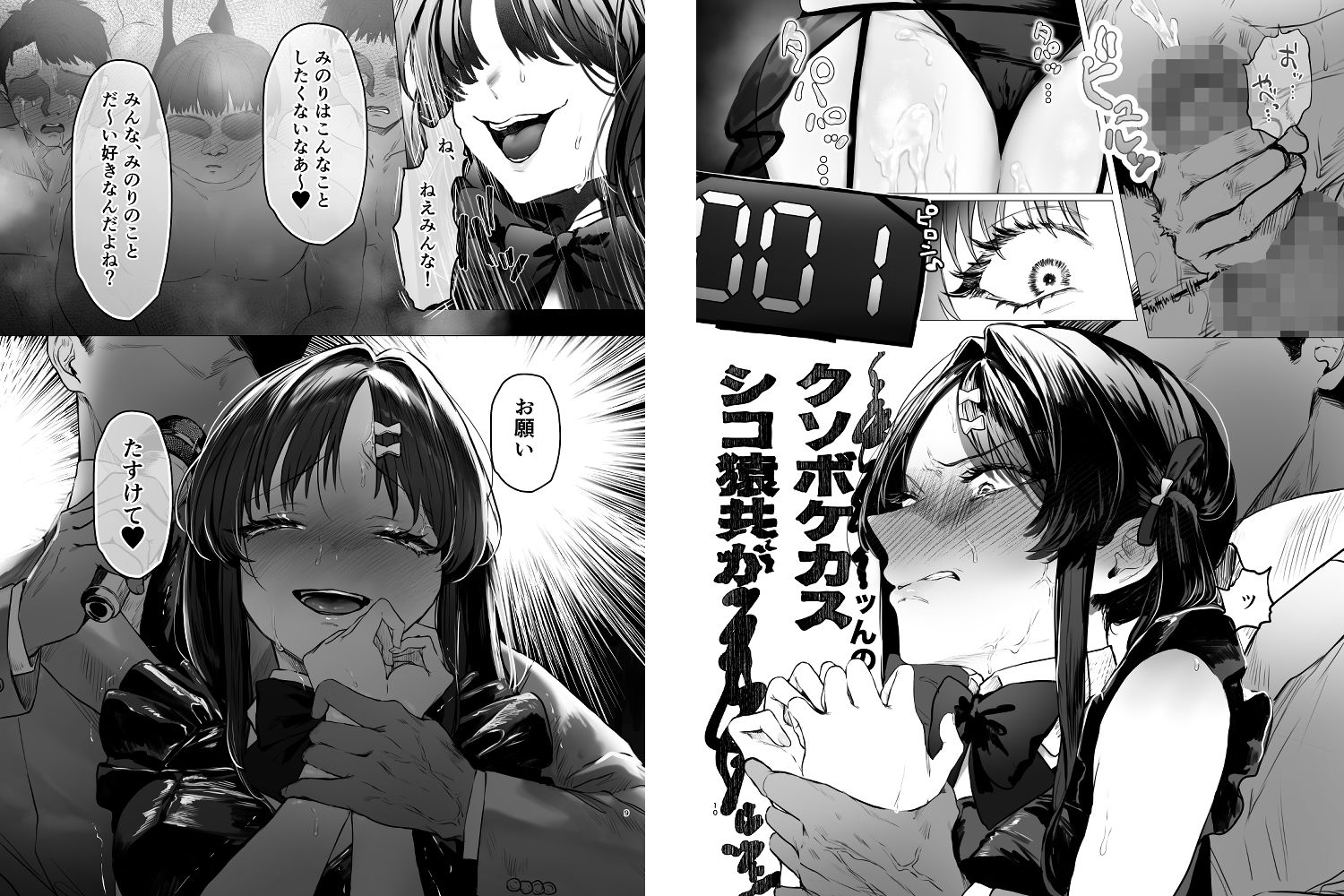 ぶりっこアイドル騙され公開オナニー＆セックス
