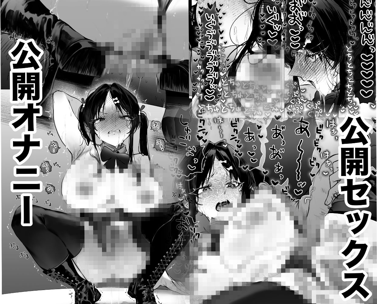 ぶりっこアイドル騙され公開オナニー＆セックス