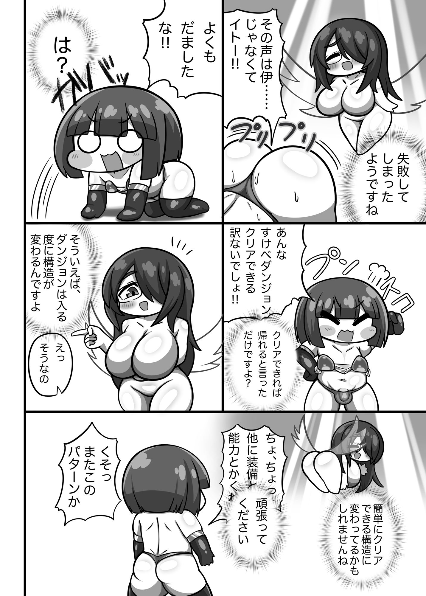 異世界転生かにかまinエロトラップダンジョン