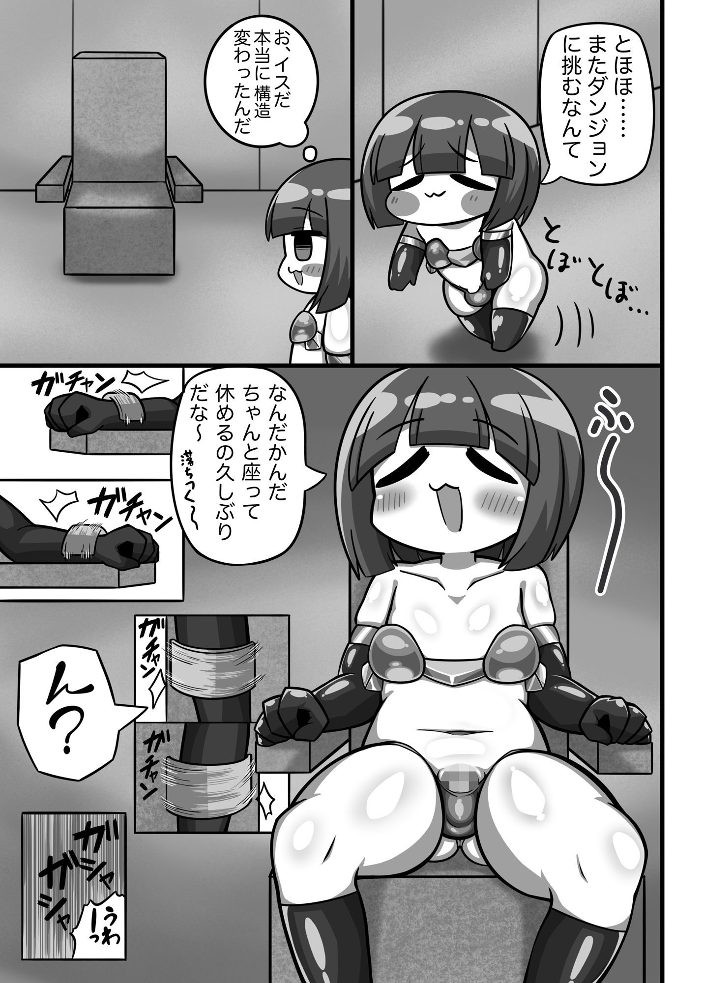 異世界転生かにかまinエロトラップダンジョン