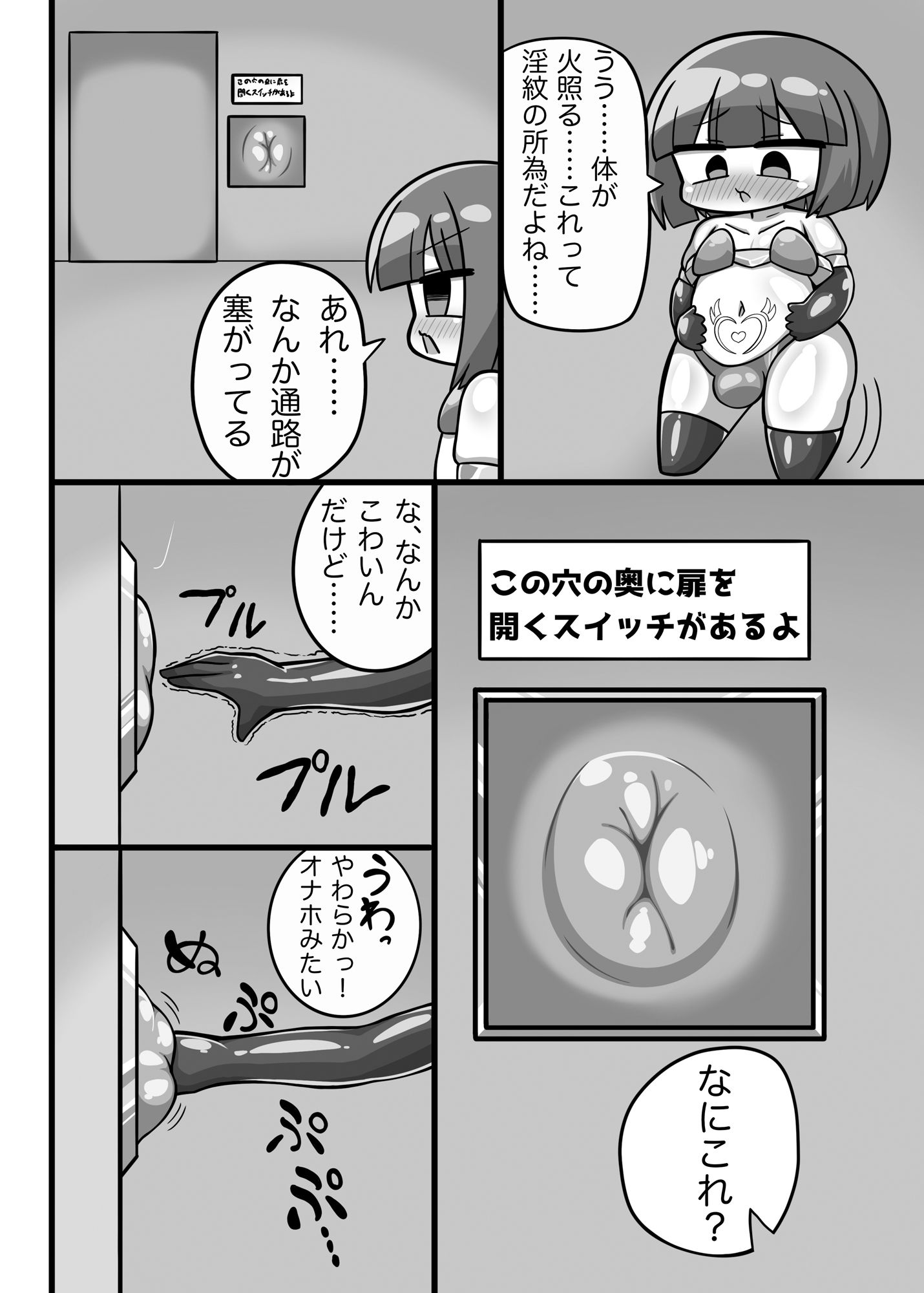 異世界転生かにかまinエロトラップダンジョン