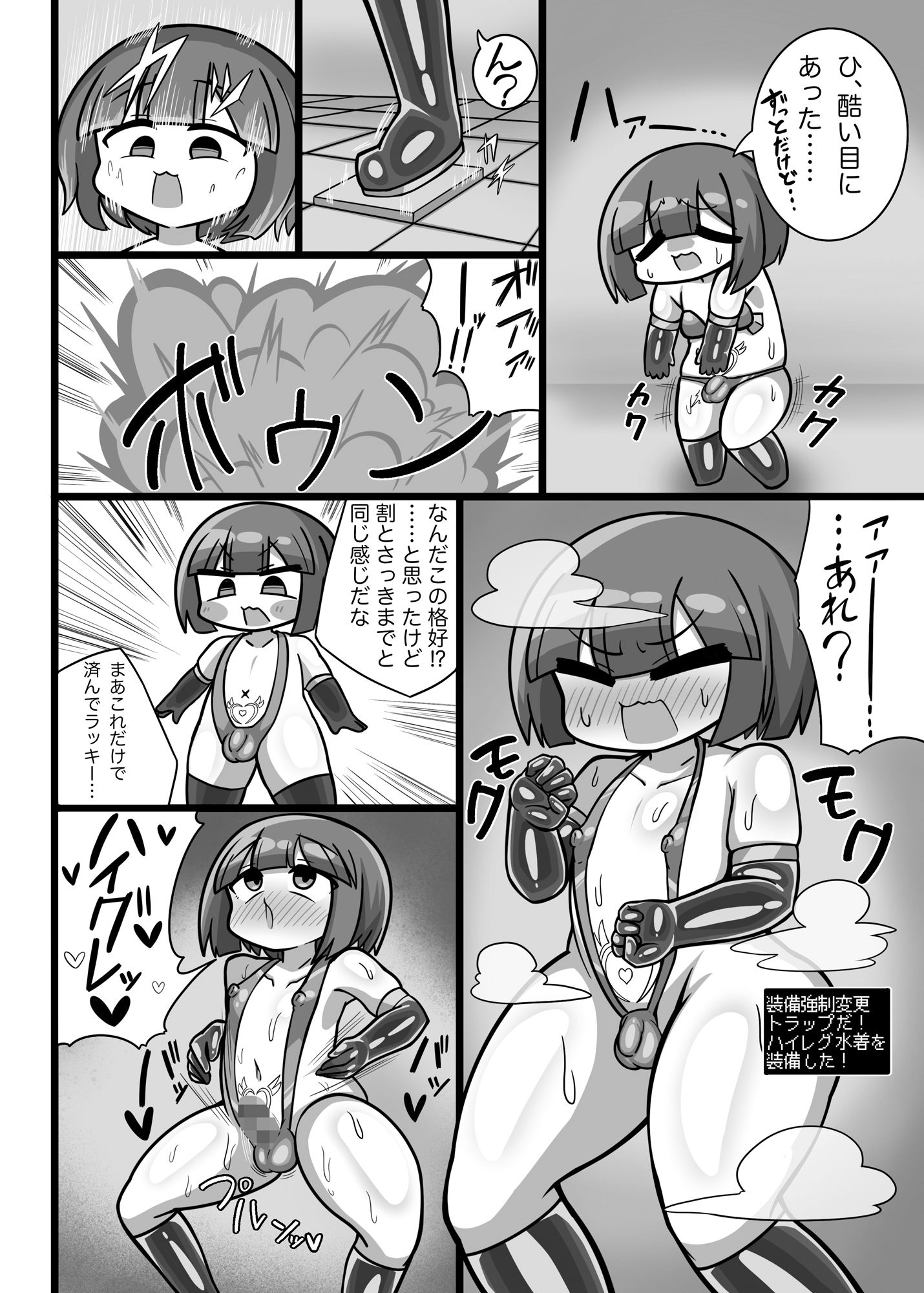異世界転生かにかまinエロトラップダンジョン