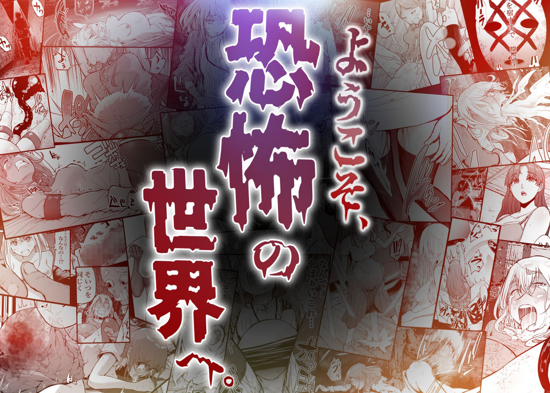 孕録1 〜屍孕堂総集編〜
