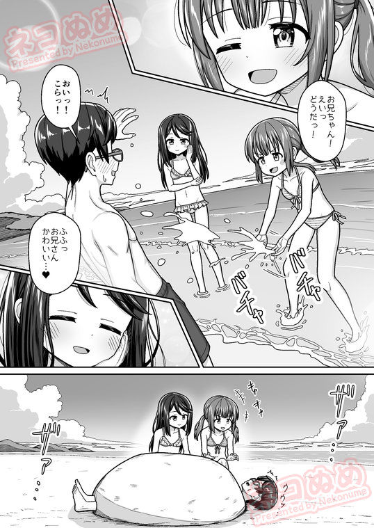 スキスキお兄ちゃん 秘密のプライベートビーチでイチャラブ3P 〜真夏の水着で溶け合う甘エッチ〜