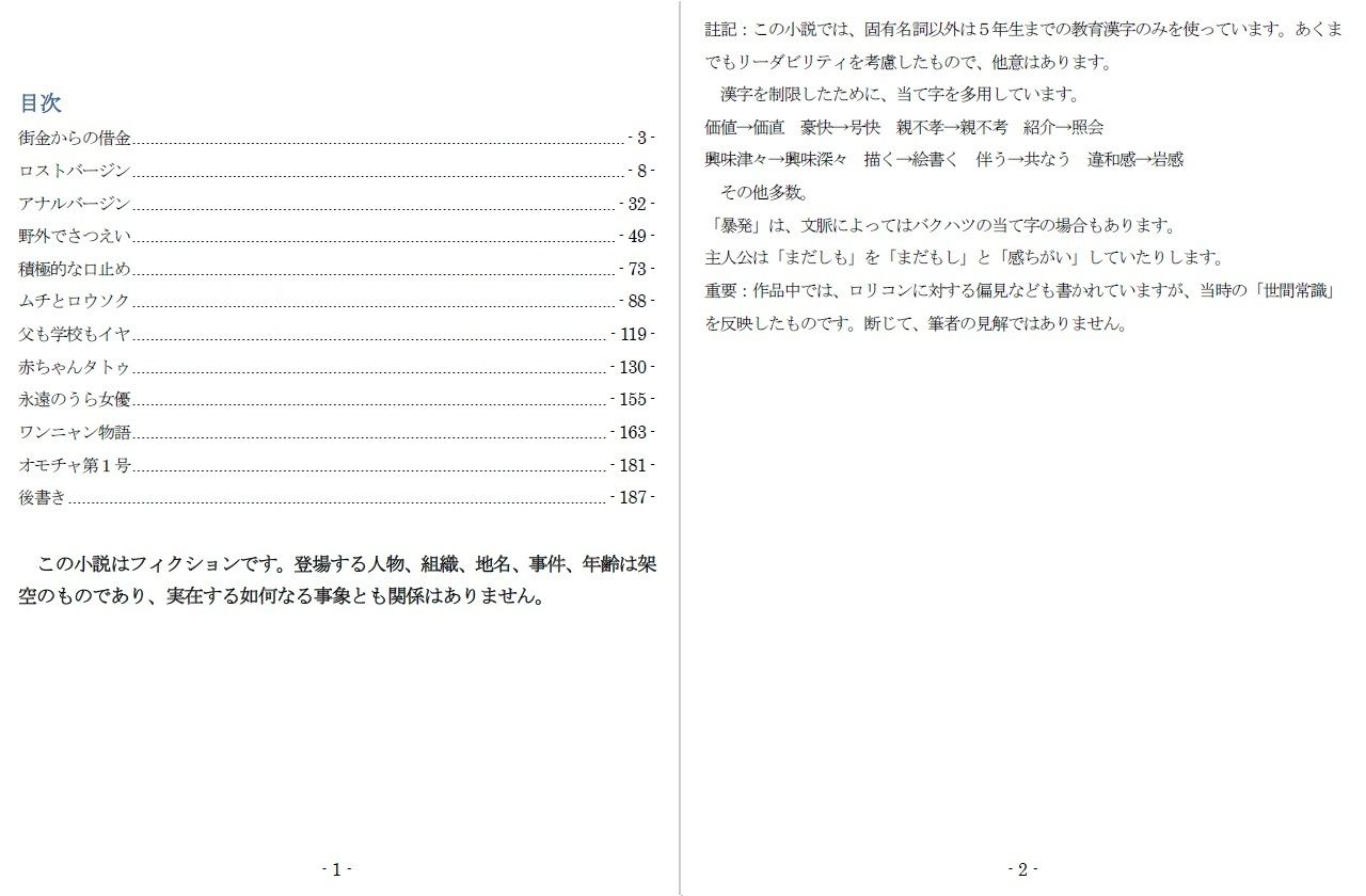 未潮裏女優