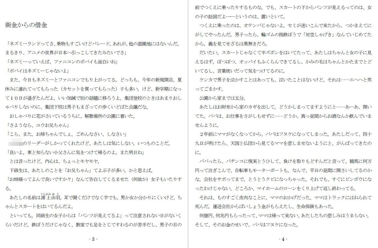 未潮裏女優