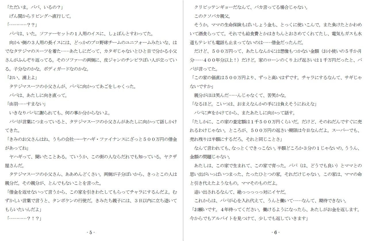 未潮裏女優