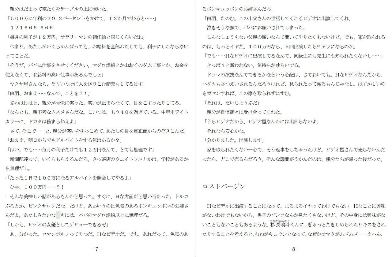 未潮裏女優