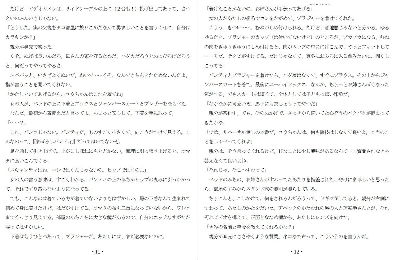 未潮裏女優
