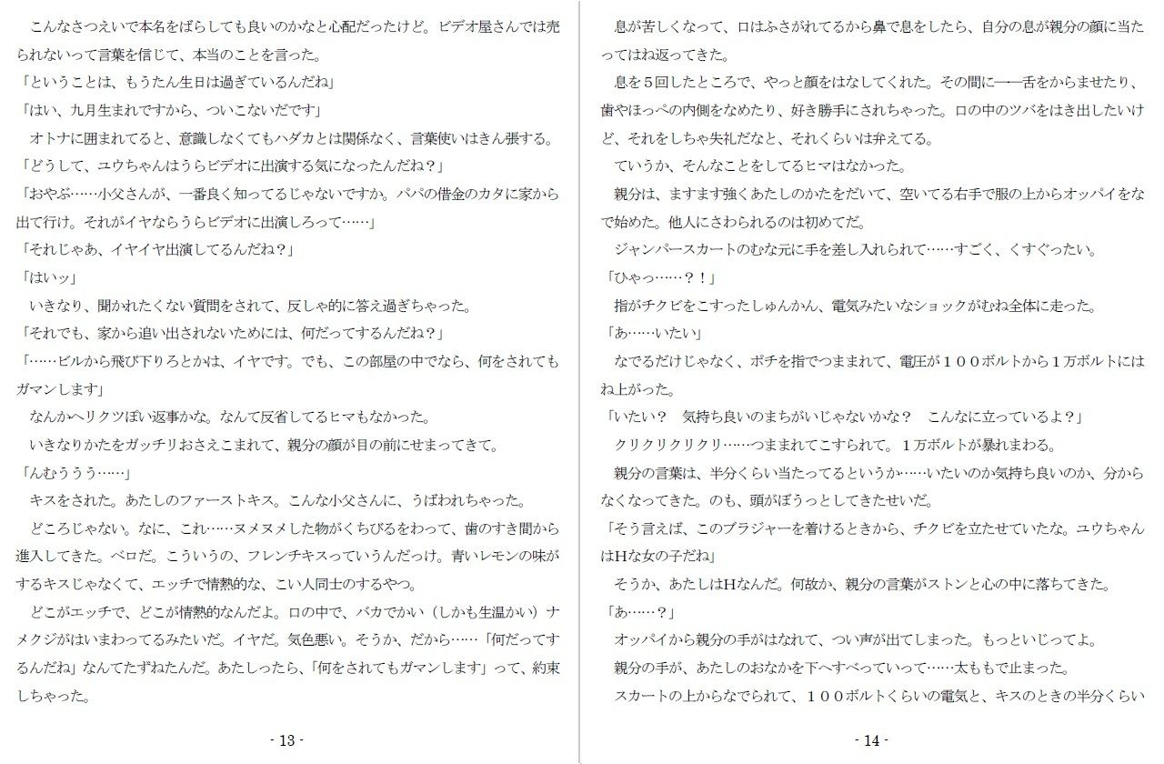 未潮裏女優