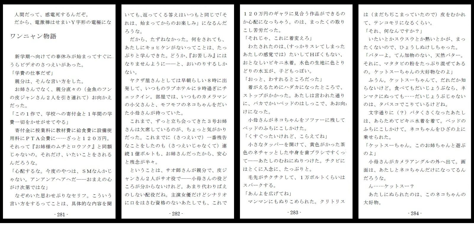 未潮裏女優