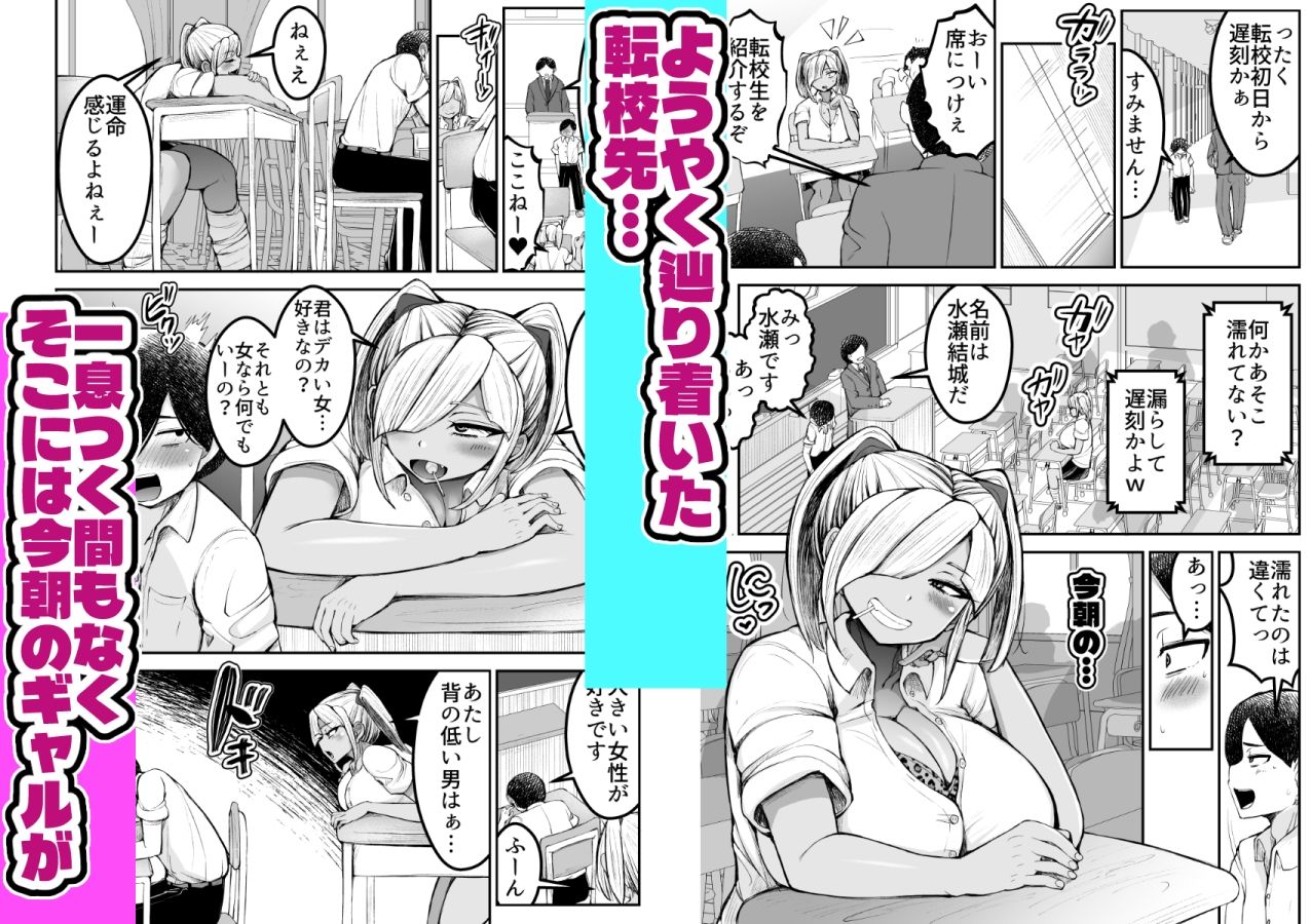 イクまで離さない 長身ギャルにやられまくる僕