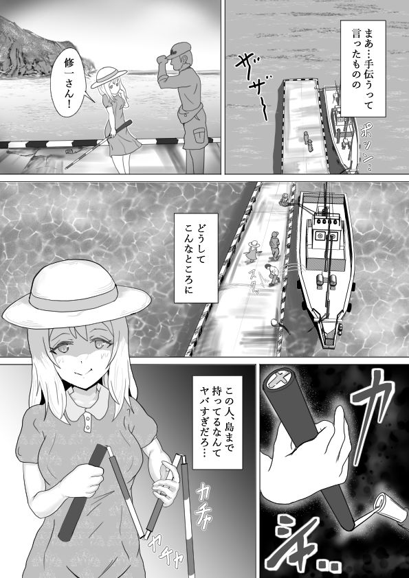 ブラインドシスター〜見えてないならオナっちまうか、バレて徹底的にお仕置きされた俺〜