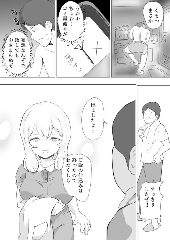 ブラインドシスター〜見えてないならオナっちまうか、バレて徹底的にお仕置きされた俺〜