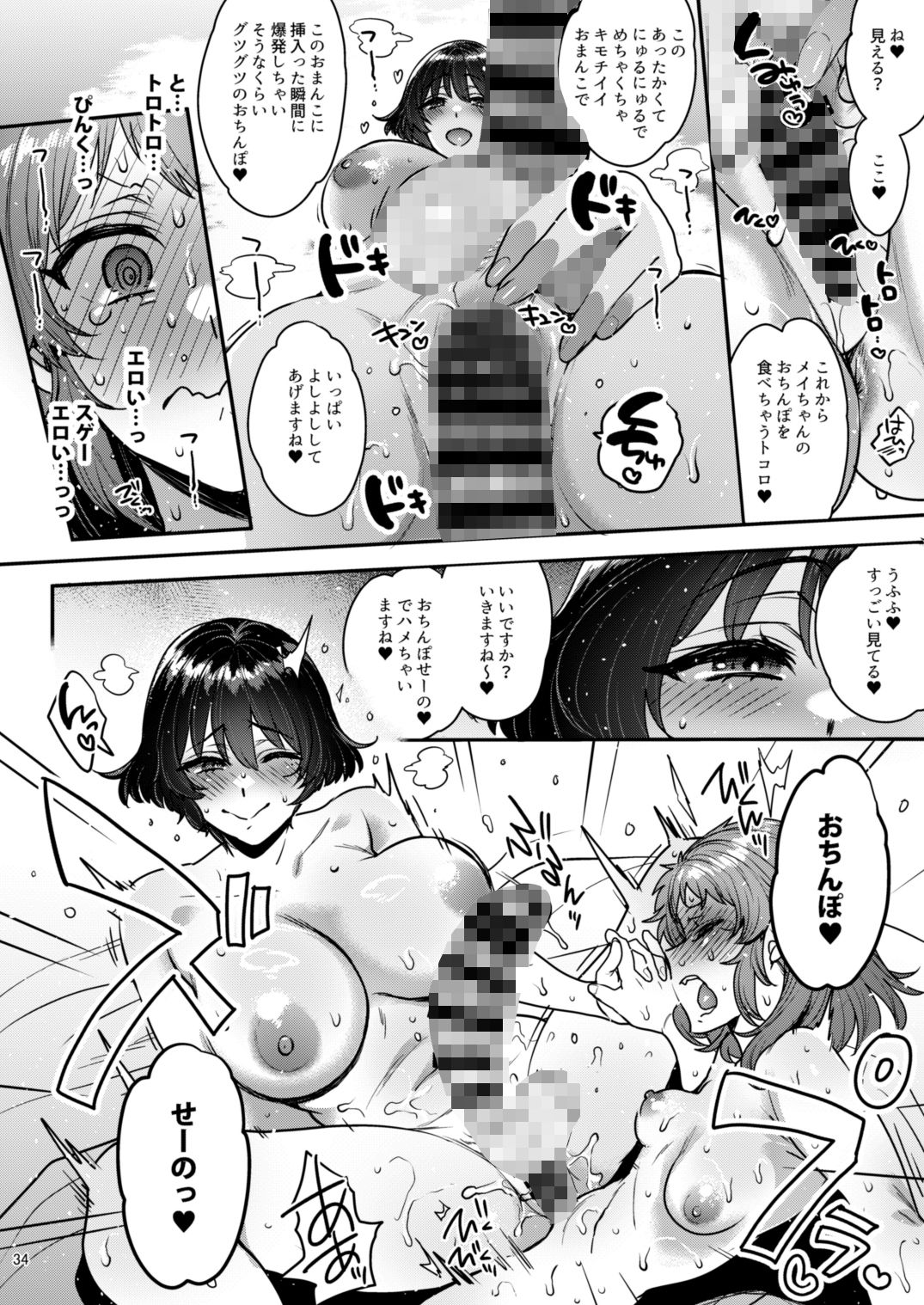 鳴かず飛ばずなふたなりマンガ家が一発逆転狙いで行ったふたなり風俗で鳴かされてトばされる話