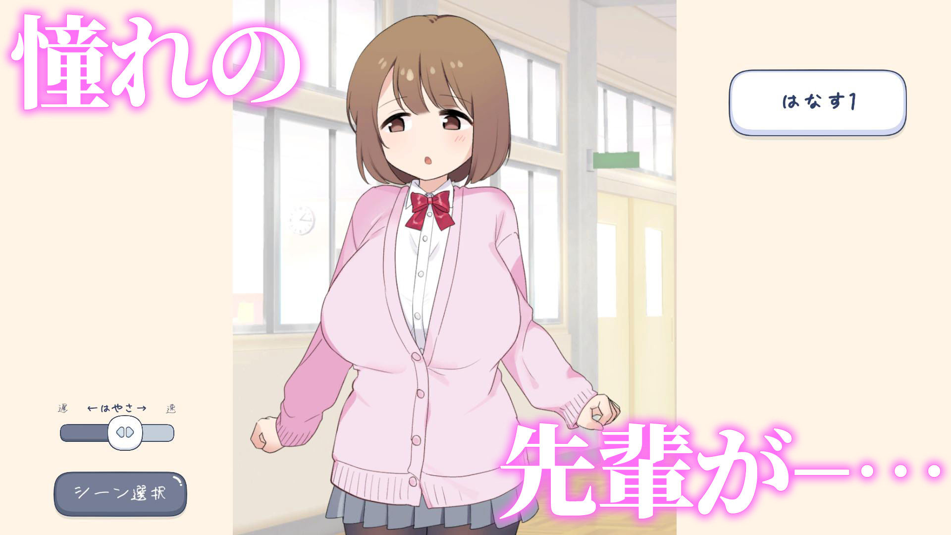 えちえち風俗学園発情逆バニーヘルス編
