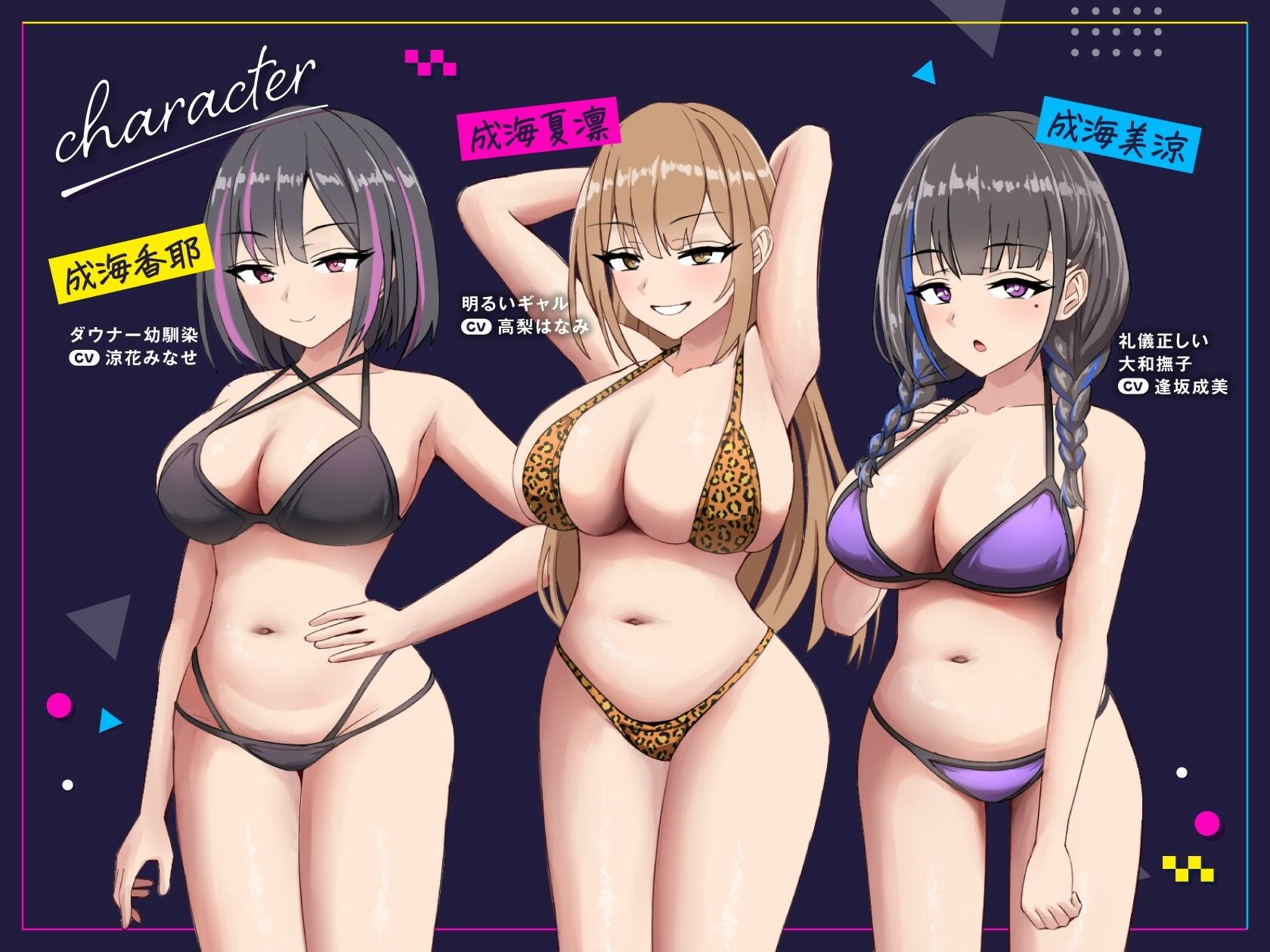 【4時間超×6ヒロイン特大ハーレム!】ゆるオホアイランド【全編ゆるオホ】立ち絵・フリートークつき!