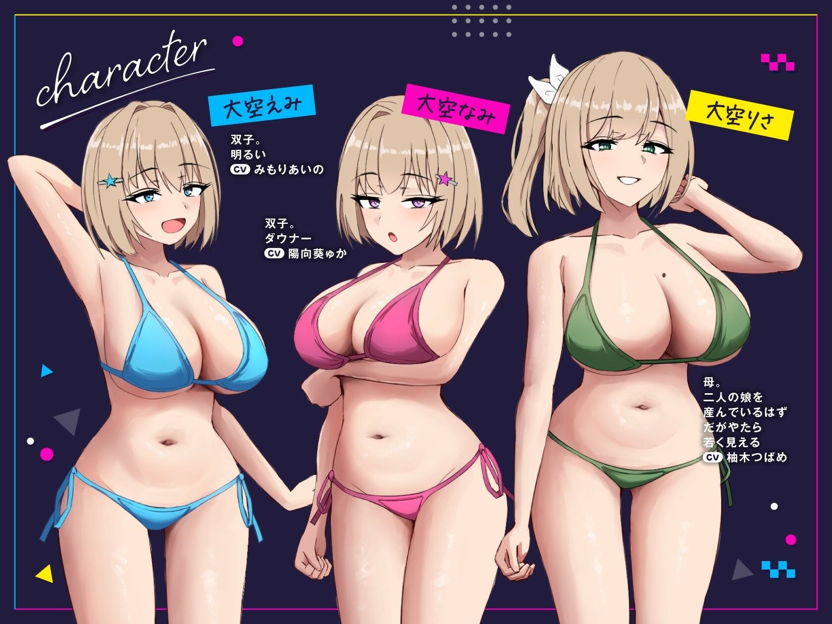 【4時間超×6ヒロイン特大ハーレム!】ゆるオホアイランド【全編ゆるオホ】立ち絵・フリートークつき!
