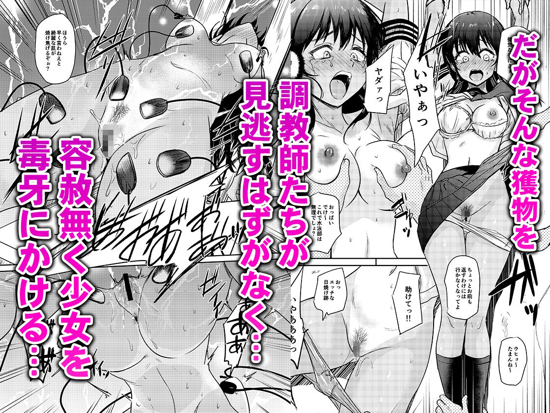 プールサイド:チャプター5