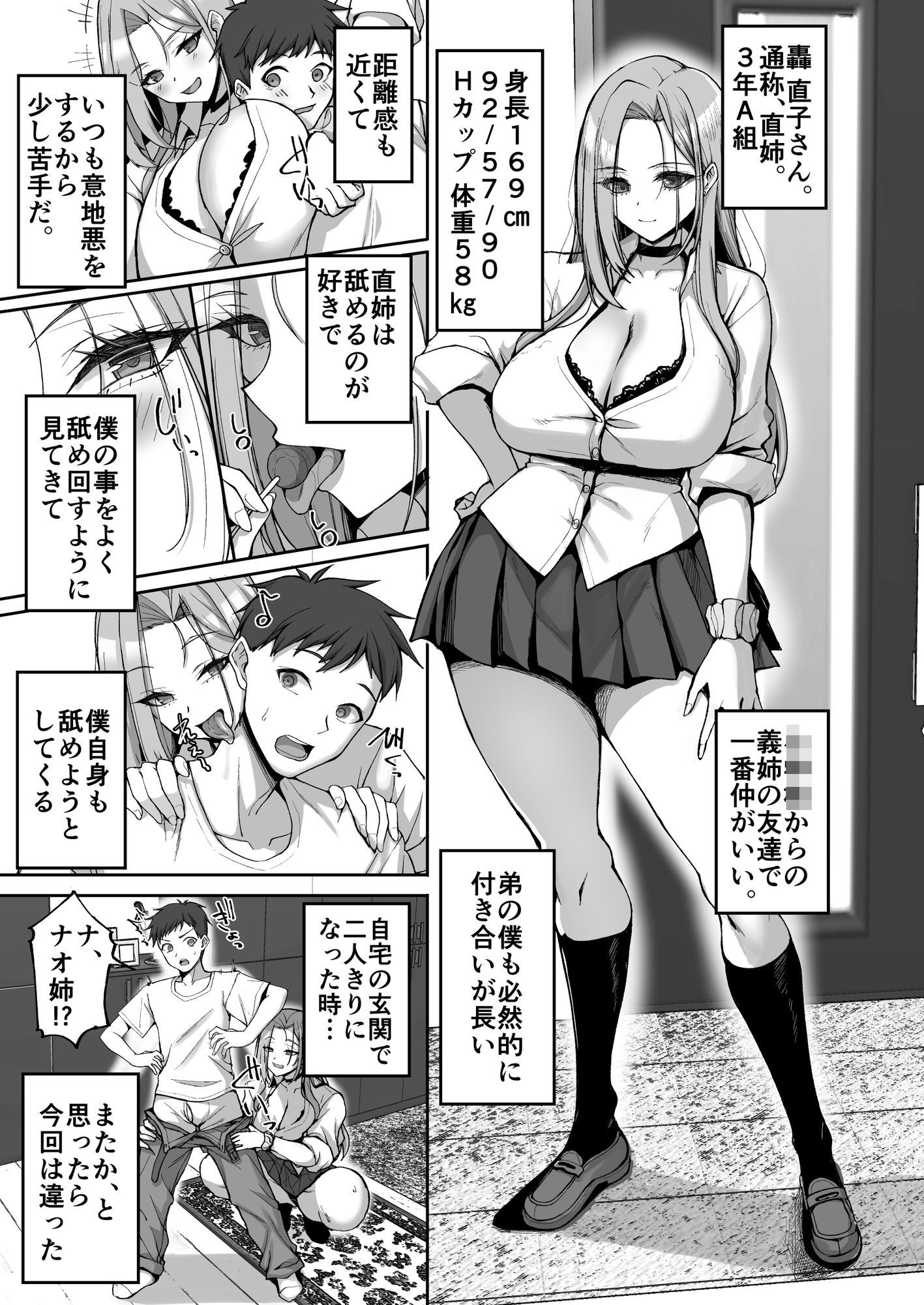 姉友ギャルハーレム