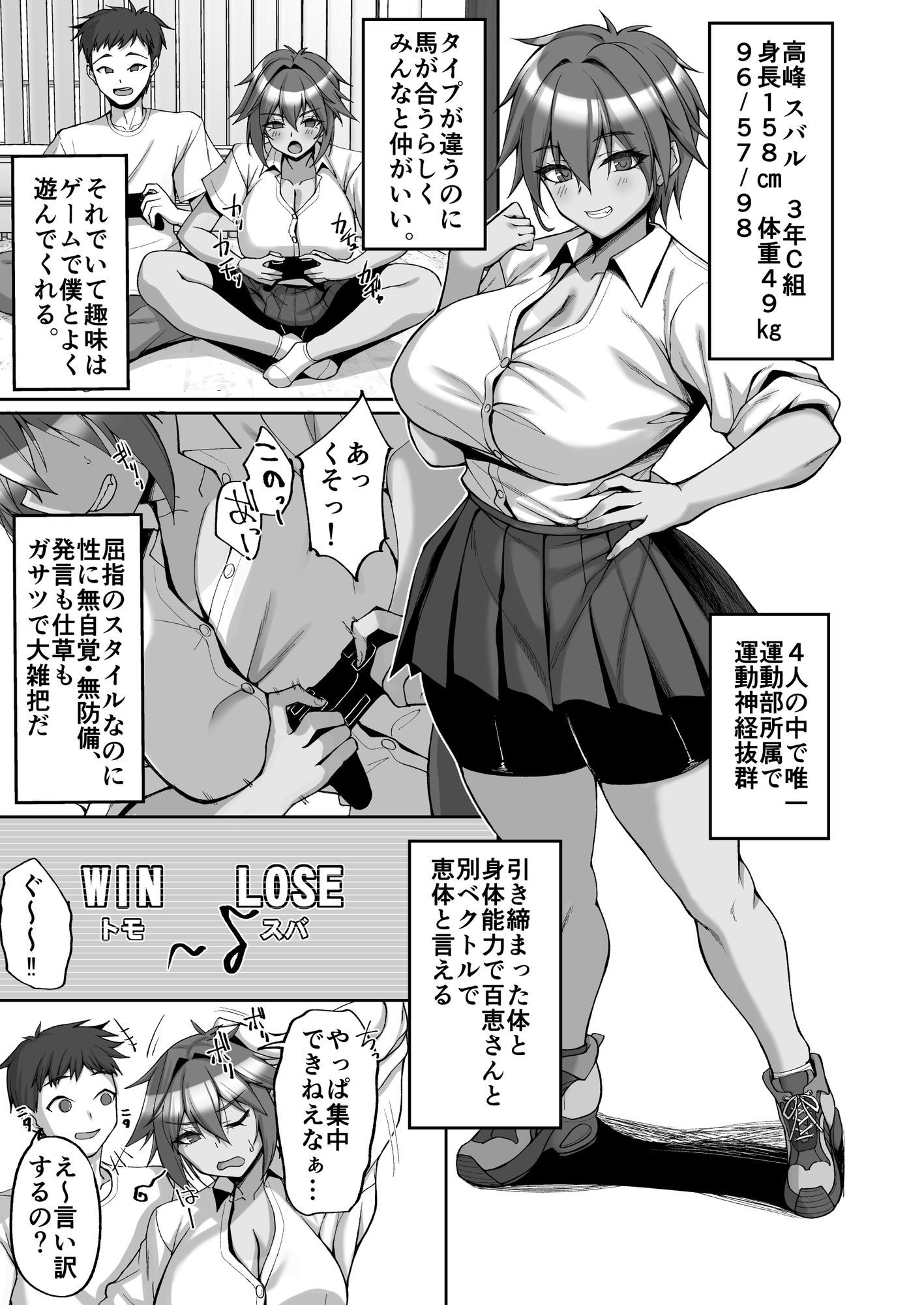 姉友ギャルハーレム