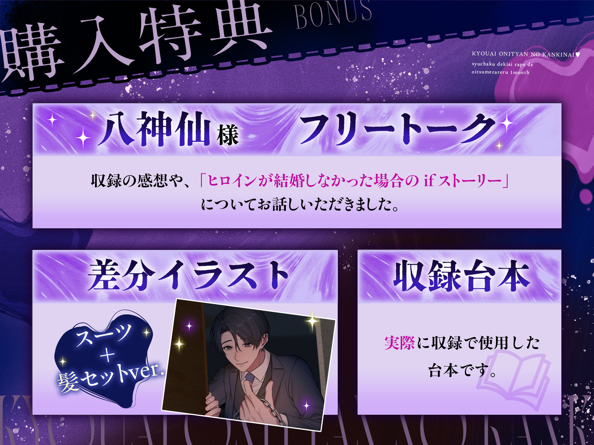狂愛お義兄ちゃんの監禁愛〜執着溺愛レ●プで追い詰められる悪夢のような1ヶ月〜