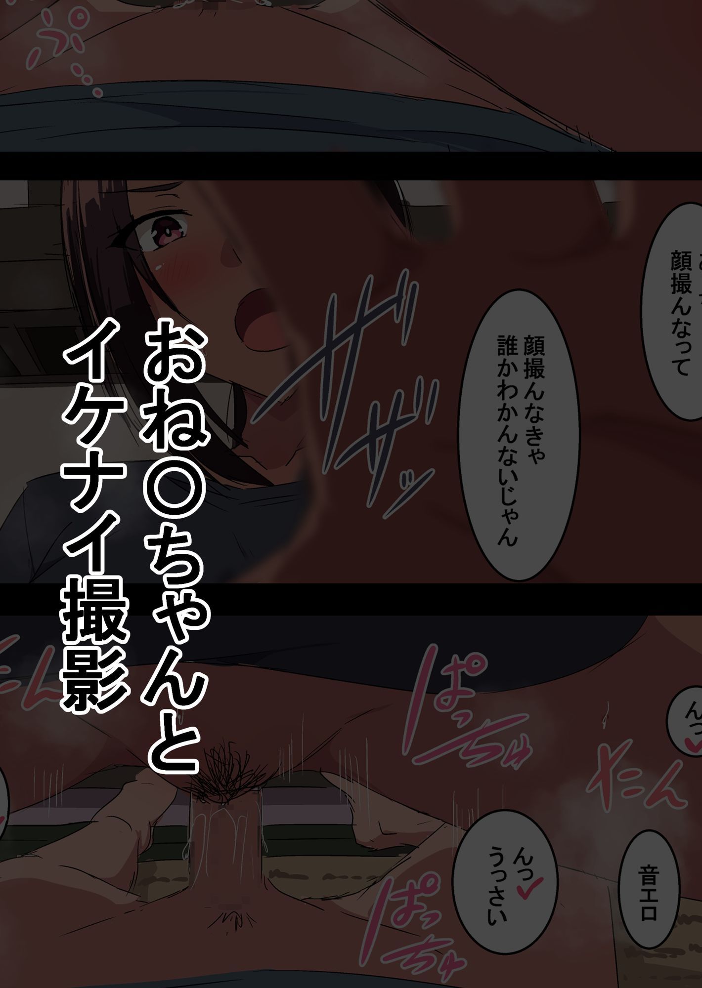吾収秀彰短編集4