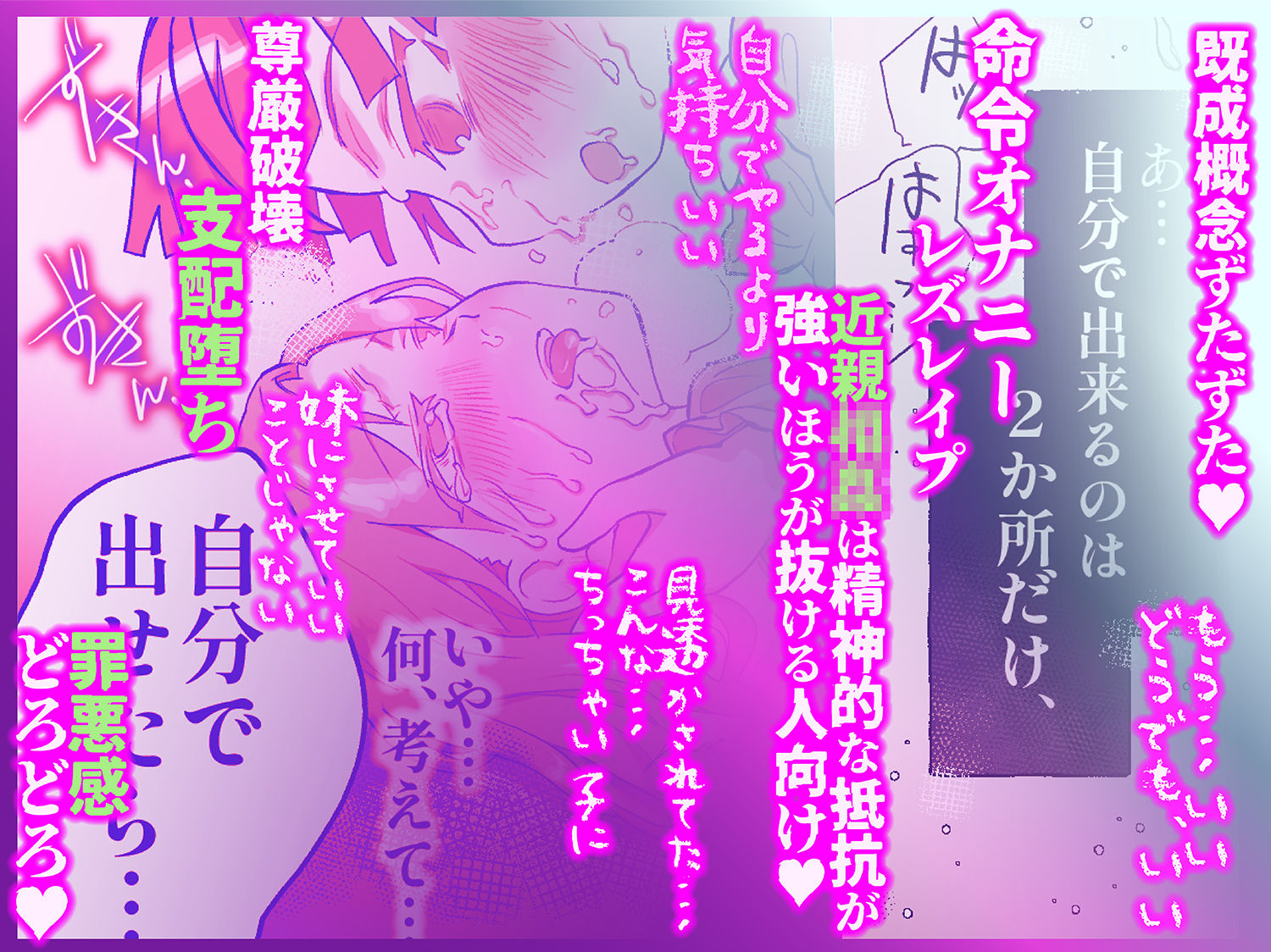 支配妹×ふたなりお姉ちゃん（2）精通の次の日編