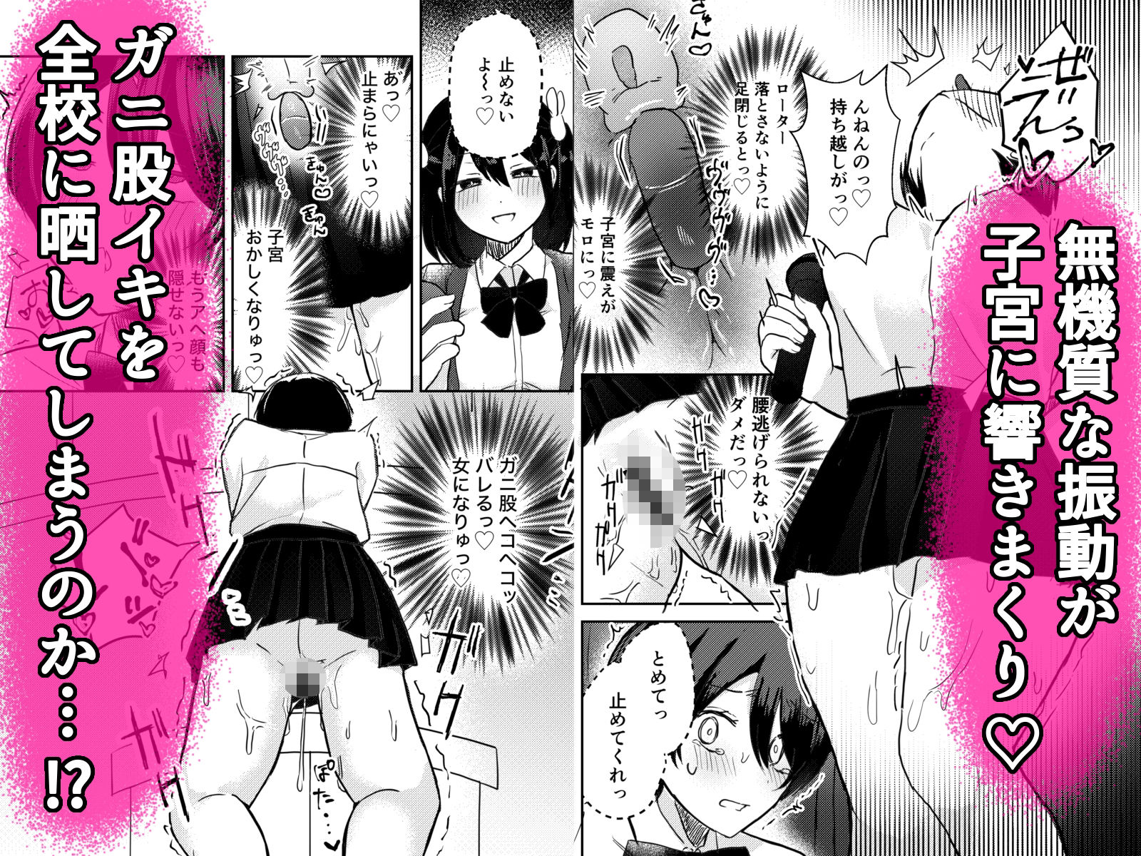 TS兄がふたなり妹に遠隔ローターで全校の前で絶頂させられさらには妹に犯●れ大勢の前でイキ顔を晒す話