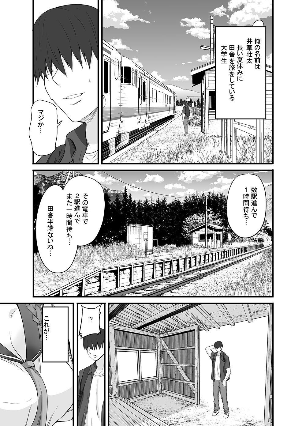 元田舎の黒ギャルJkの子とセックスしました