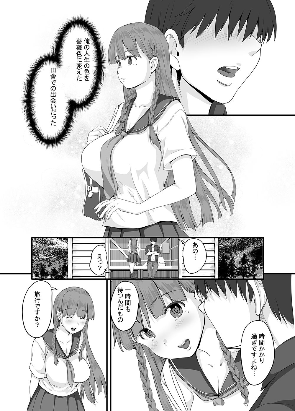 元田舎の黒ギャルJkの子とセックスしました