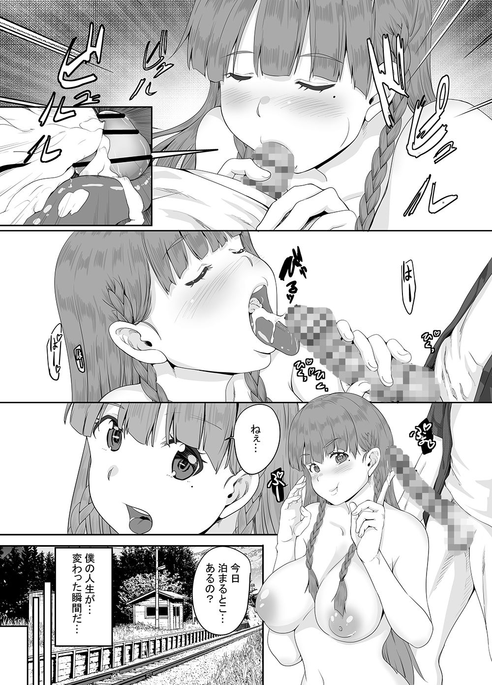 元田舎の黒ギャルJkの子とセックスしました