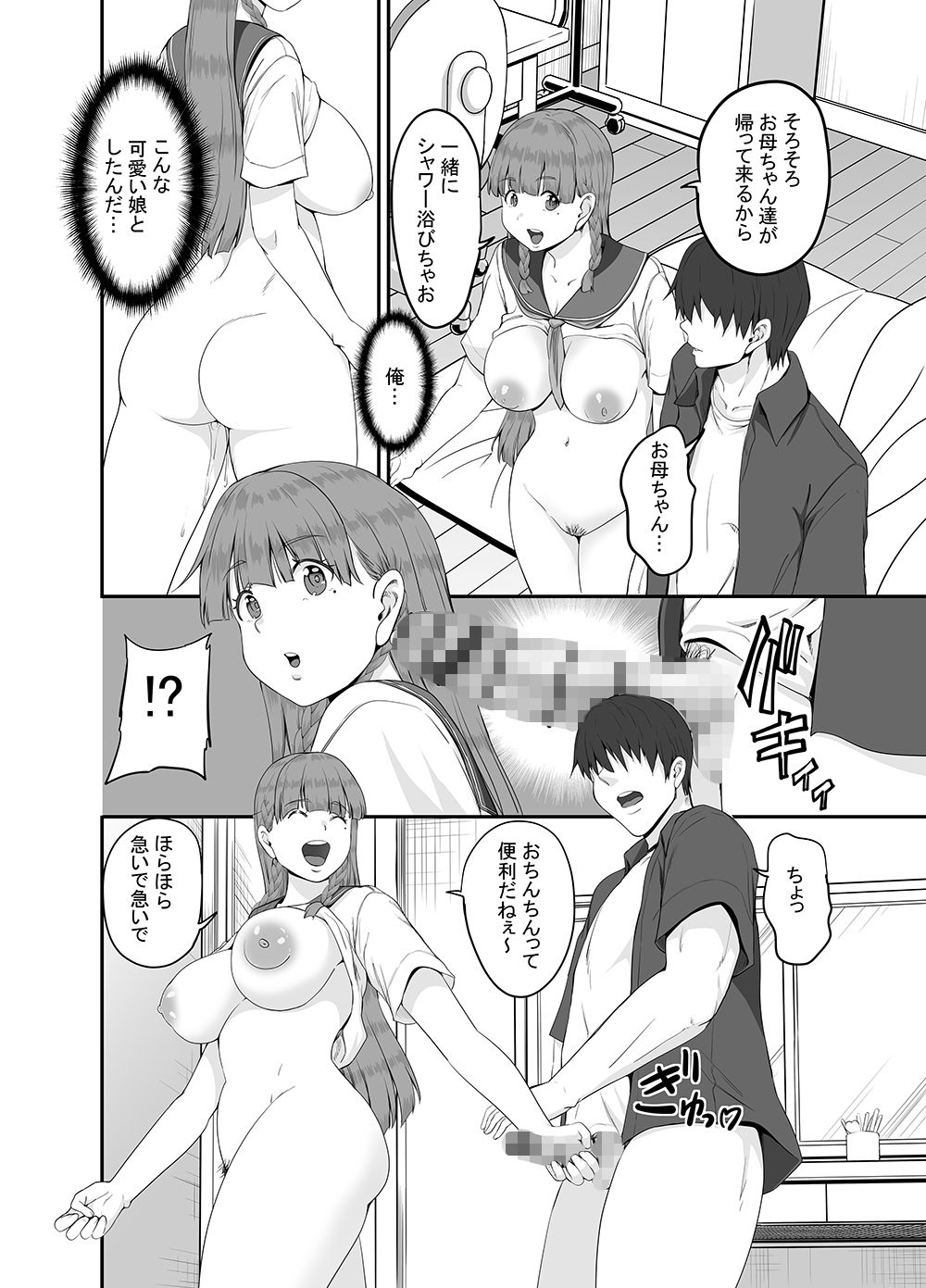 元田舎の黒ギャルJkの子とセックスしました